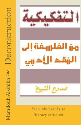 Deconstruction: From Philosophy to Literary Criticism (Arabic Edition)
