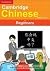 Cambridge Chinese for Begin...