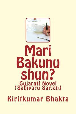 Mari Bakunu Shun? (Gujarati Edition)
