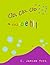 Up, Up, Up a Purple Hill (Children's Shapes, Colors, and Numbers Book)