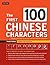 First 100 Chinese Characters: Traditional Character Edition: The Quick and Easy Method to Learn the 100 Most Basic Chinese Characters (Tuttle Language Library)