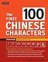 First 100 Chinese...