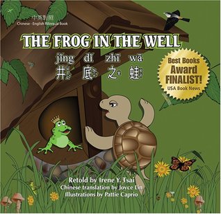 The Frog in the Well (Chinese - English bilingual book) (Chinese Edition) (English and Chinese Edition)