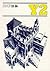 SMP 11-16 Book Y2 (School M...