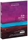 牛津通识读本：尼采