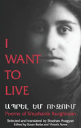 I Want to Live: Poems of Shushanik Kurghinian