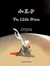The Little Prince...