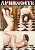 APHRODITE 1 (ADULT PICTURE ...