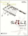 编程之美:微软技术面试心得