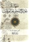 حاشية على شرح الم...