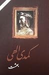 بهشت (کمدی الهی، #3)