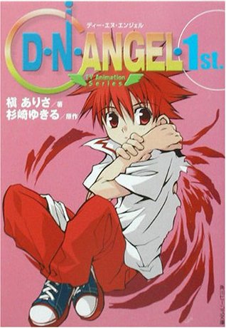 D・N・ANGEL―TV Animation Series 1st.