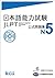 Jlpt N5 Japanese Lauguage P...