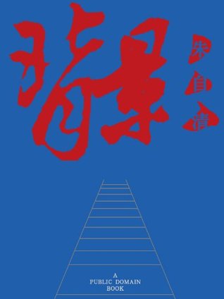 背影 (Chinese Edition)