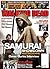Walking Dead Official Magazine #1 Newsstand Edition