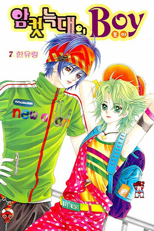 암컷 늑대의 BOY 7 (Paperback)