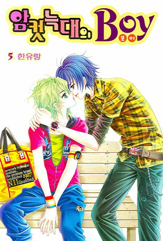 암컷 늑대의 BOY 5 (Paperback)