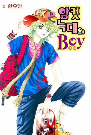 암컷 늑대의 BOY 2 (Paperback)