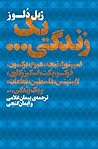 یک زندگی... : اسپ...