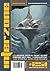 Interzone 251, March-April 2014 by Andy Cox