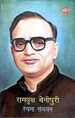 Balgobin Bhagat