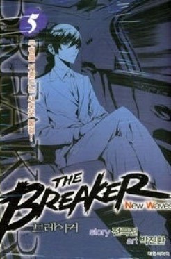 The Breaker New Waves 5