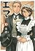 エマ 10巻 (HARTA COMIX)