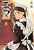 エマ 5巻 (HARTA COMIX) (Japanese Edition)