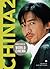 Directory of World Cinema: China 2