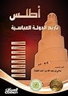 أطلس تاريخ الدولة...