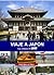 Viaje a Japón (Spanish Edition)