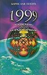 1999
