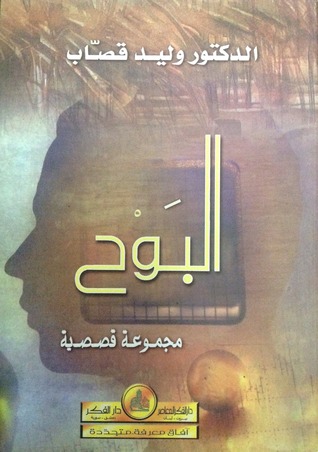 البوح