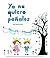 YA NO QUIERO PAÑALES (Spanish Edition)