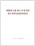 President Hu's Speeches Made during the State Visit to U.S. in 2011 (Chinese Edition)