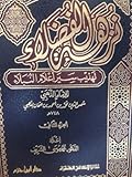 نزهة الفضلاء تهذيب سير أعلام النبلاء-الجزء الثاني