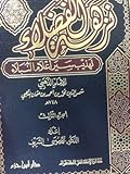 نزهة الفضلاء تهذيب سير أعلام النبلاء-الجزء الثالث
