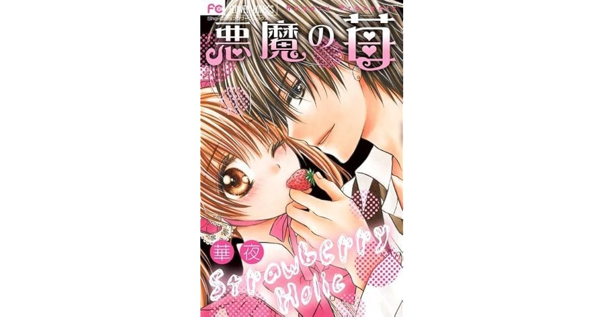 Akuma No Ichigo Scan 1 Vf En Ligne 悪魔の苺 [Akuma no Ichigo] by Kayoru