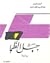 جيل الظمأ