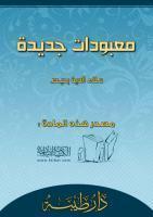 معبودات جديدة (Paperback)