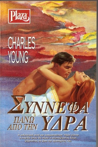 Σύννεφα πάνω από την Ύδρα (Mass Market Paperback)