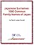 Japanese Surnames: 1000 Common Family Names of Japan (Knowledge of the Nerds Book 2)