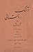 آهنگ روستائی
