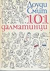 101 далматинци by Dodie Smith