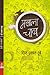 मसाला चाय by Divya Prakash Dubey