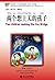 Chinese Breeze - Two Children Seeking the Joy Bridge (Chinese Edition)