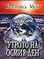 Утрото на Осмия ден