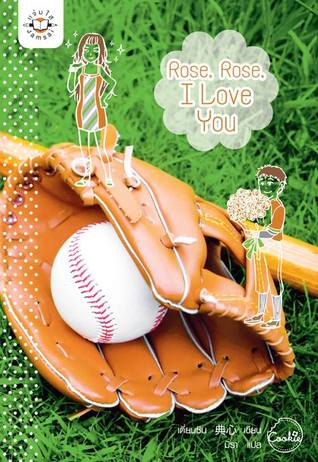 Rose, Rose, I Love You (Paperback)