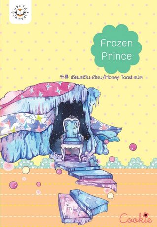 Frozen Prince (Paperback)