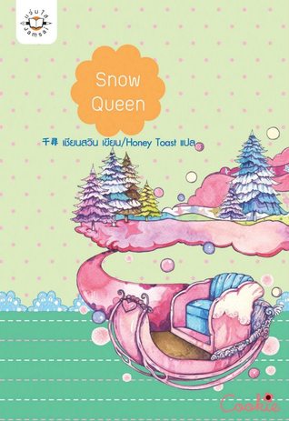 Snow Queen (Paperback)